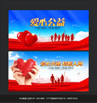 公益