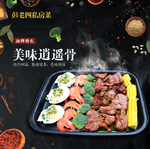 菜品灯片 美味逍遥骨