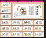 文明标语 文明展板 文明创建