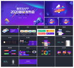 发布会PPT