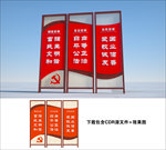 核心价值观小品