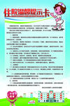 住院温馨提示卡