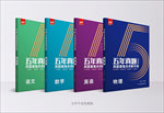 培训教材封面