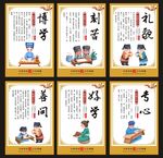 学校文化