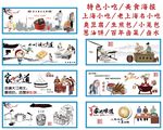 特色小吃