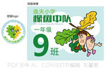 小学手举牌