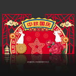 中秋国庆美陈
