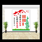 便民服务形象墙