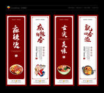 麻辣烫