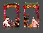中秋节拍照框