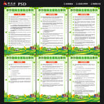 农作物病虫害防治条例