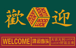 地毯地垫地画