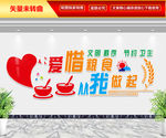 爱惜粮食 从我做起