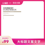产品主图边框 双十一主图模板