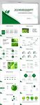 蓝色清新2020年终总结PPT