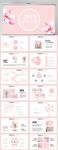 粉色气球2020年终总结PPT