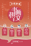琴棋书画 书法国画围棋文学