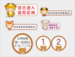 卡通提示牌 温馨提示