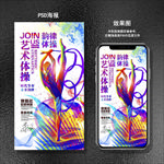 艺术体操韵律体操体操社团招新