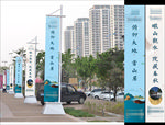 新中式地产道旗