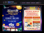 福满中秋