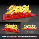 2021春节美陈