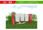 三治融合小品  三治融合雕塑