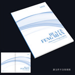 蓝色画册封面