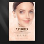 双眼皮