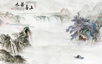 上善若水山水画 TIF分层