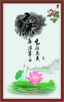 廉书法