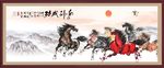 马到成功