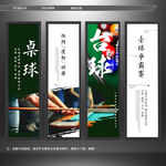 台球 桌球 休闲运动