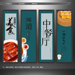 粤菜 美食文化