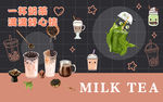 个性黑板奶茶店工装背景墙