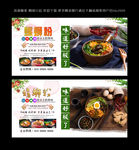 螺蛳粉
