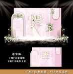 粉色泰式婚礼