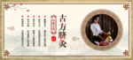 中医养生