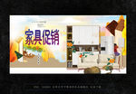 家具