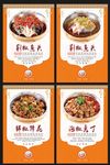 木桶系列美食海报
