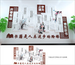 学校文化墙