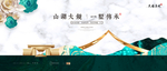 新中式地产广告