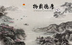 中国风热卖新山水画 tif分层
