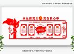 党建 党建展板 党建标语党建
