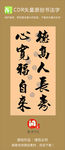 德高人长寿