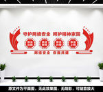 网络安全文化