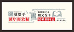 校园读书之法文化墙矢量图