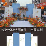蓝白色婚礼