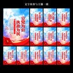 党建展板 党建
