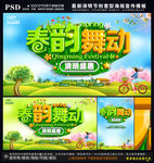清明海报